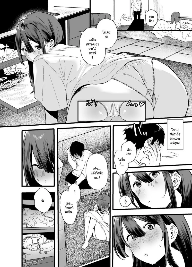 หนีออกจากบ้าน [Yamakon-ya (Yamakonbu)] Iede Shite Uchi ni Kita Beit no Kouhai ga Erosugita node หน้า 14