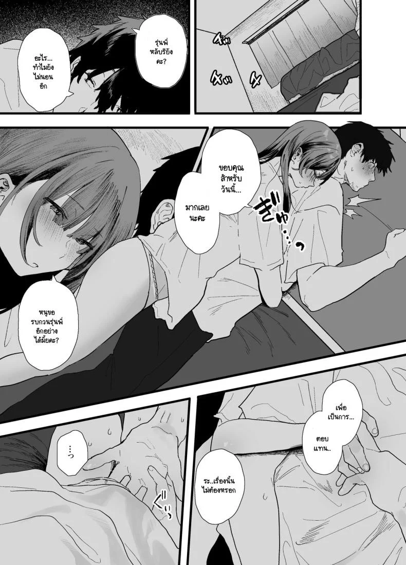 หนีออกจากบ้าน [Yamakon-ya (Yamakonbu)] Iede Shite Uchi ni Kita Beit no Kouhai ga Erosugita node หน้า 17
