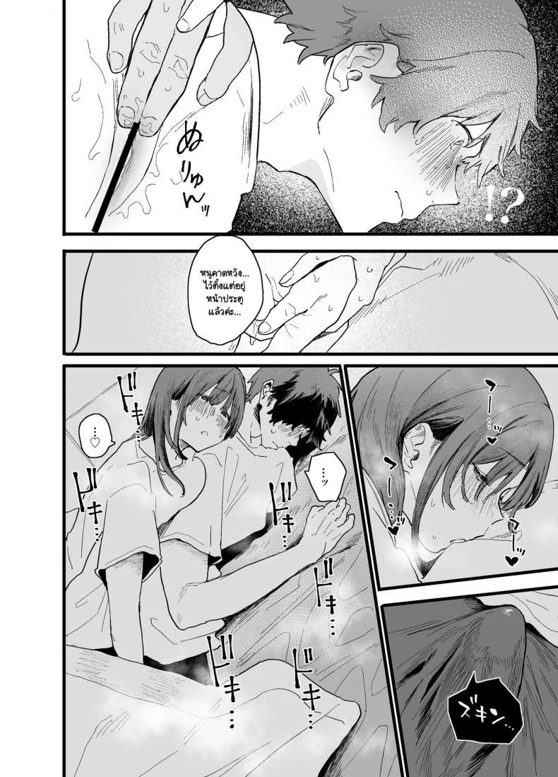 หนีออกจากบ้าน [Yamakon-ya (Yamakonbu)] Iede Shite Uchi ni Kita Beit no Kouhai ga Erosugita node หน้า 18