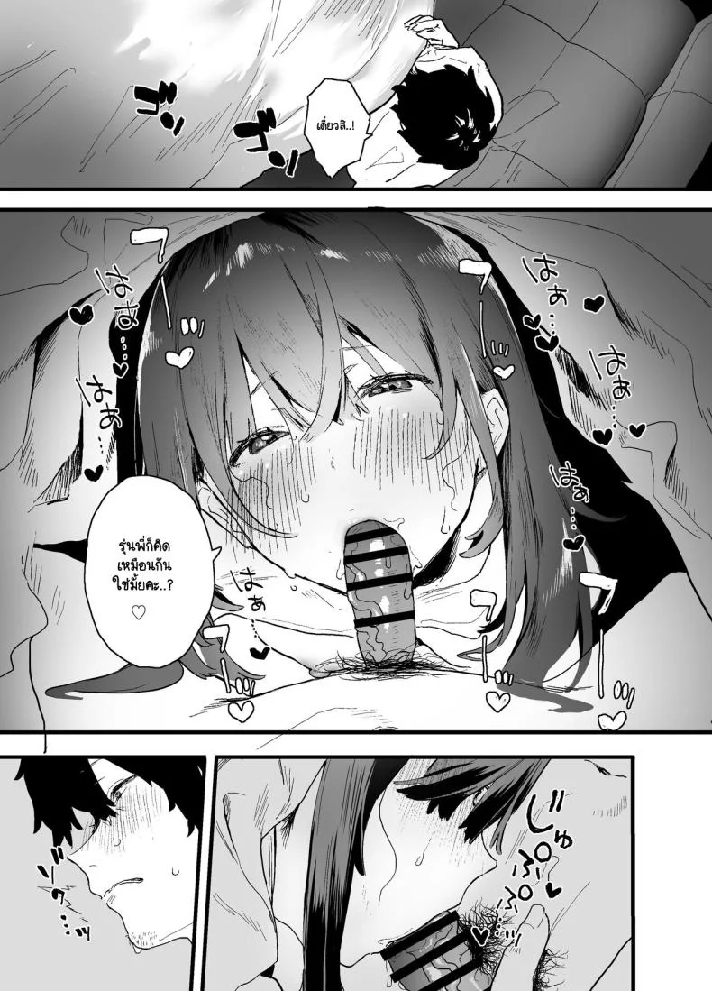 หนีออกจากบ้าน [Yamakon-ya (Yamakonbu)] Iede Shite Uchi ni Kita Beit no Kouhai ga Erosugita node หน้า 19