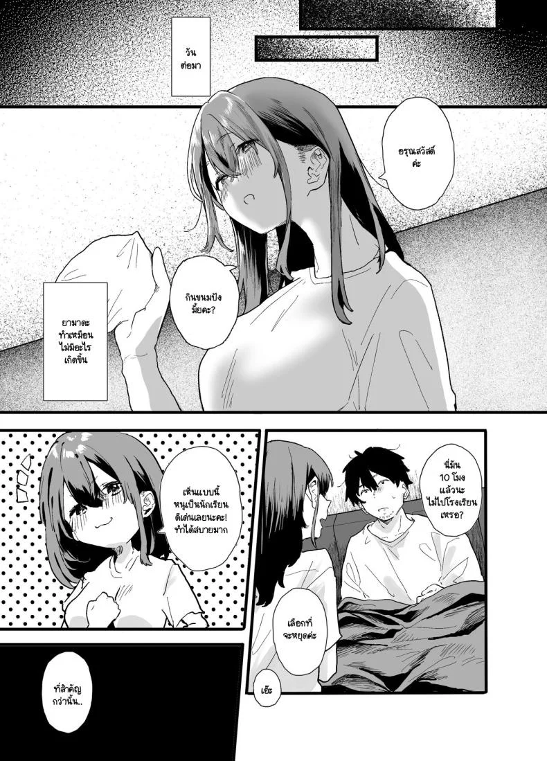 หนีออกจากบ้าน [Yamakon-ya (Yamakonbu)] Iede Shite Uchi ni Kita Beit no Kouhai ga Erosugita node หน้า 25