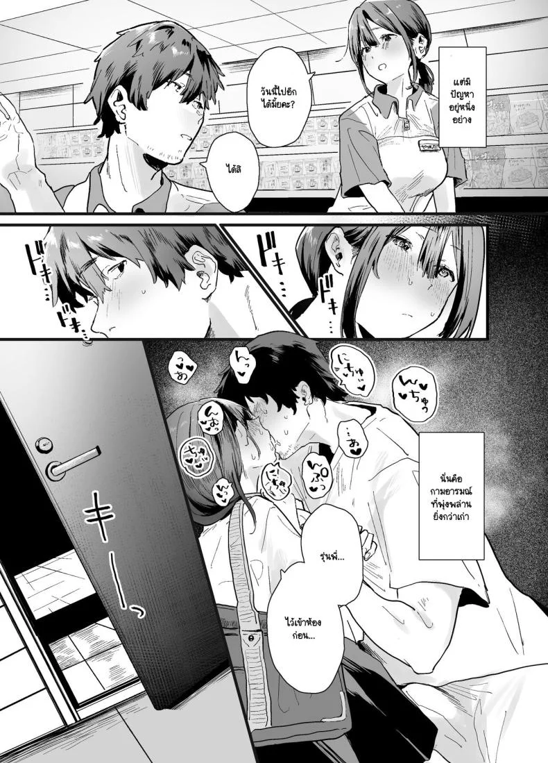 หนีออกจากบ้าน [Yamakon-ya (Yamakonbu)] Iede Shite Uchi ni Kita Beit no Kouhai ga Erosugita node หน้า 47