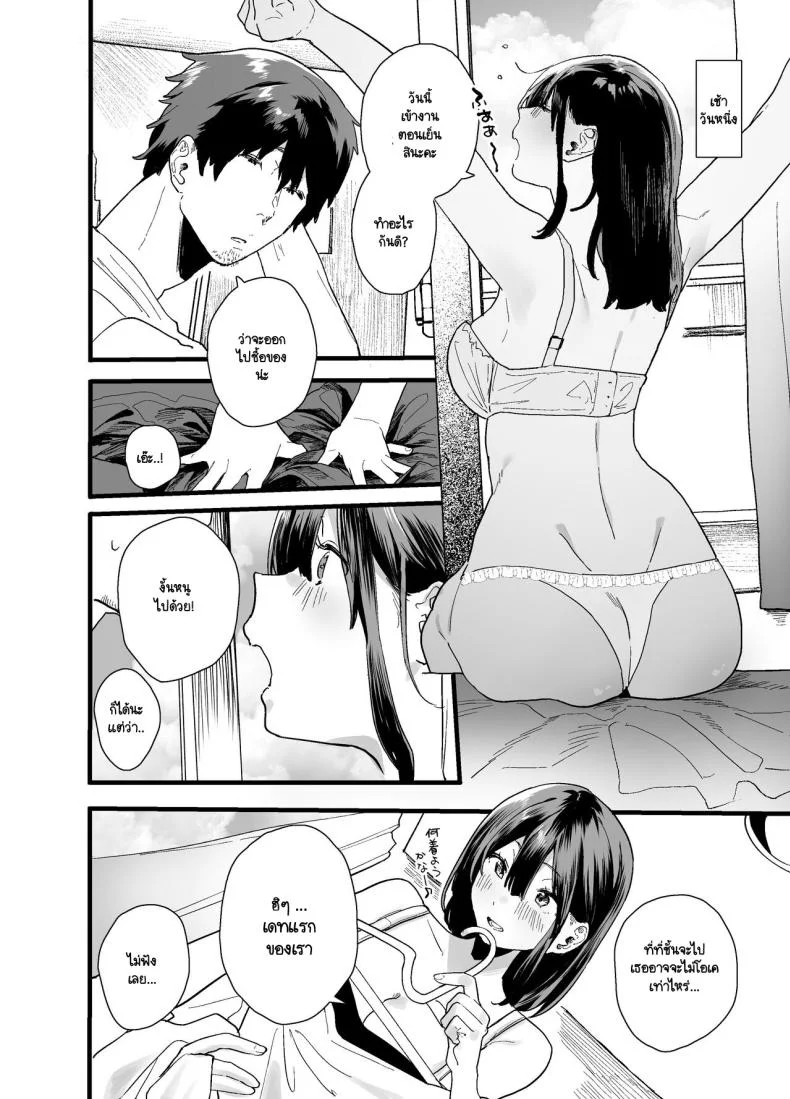 หนีออกจากบ้าน [Yamakon-ya (Yamakonbu)] Iede Shite Uchi ni Kita Beit no Kouhai ga Erosugita node หน้า 50