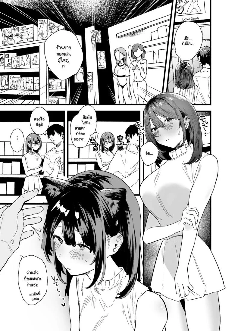 หนีออกจากบ้าน [Yamakon-ya (Yamakonbu)] Iede Shite Uchi ni Kita Beit no Kouhai ga Erosugita node หน้า 51