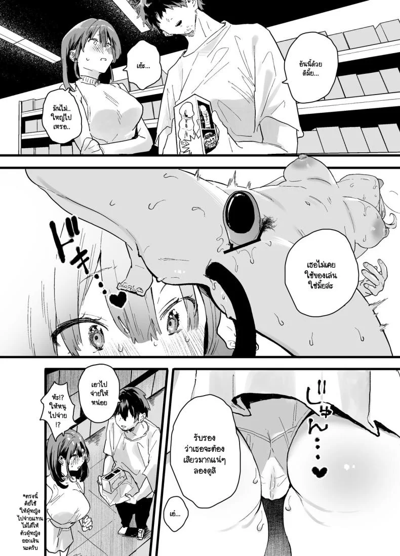 หนีออกจากบ้าน [Yamakon-ya (Yamakonbu)] Iede Shite Uchi ni Kita Beit no Kouhai ga Erosugita node หน้า 52