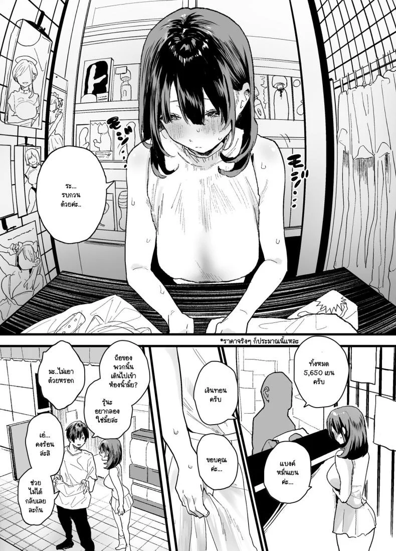 หนีออกจากบ้าน [Yamakon-ya (Yamakonbu)] Iede Shite Uchi ni Kita Beit no Kouhai ga Erosugita node หน้า 53
