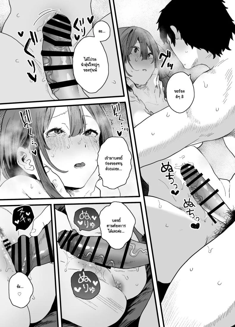 หนีออกจากบ้าน [Yamakon-ya (Yamakonbu)] Iede Shite Uchi ni Kita Beit no Kouhai ga Erosugita node หน้า 63