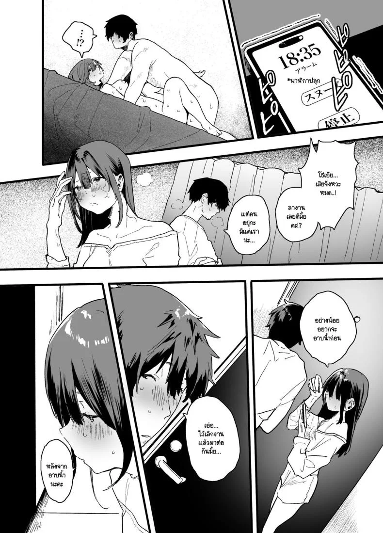 หนีออกจากบ้าน [Yamakon-ya (Yamakonbu)] Iede Shite Uchi ni Kita Beit no Kouhai ga Erosugita node หน้า 64