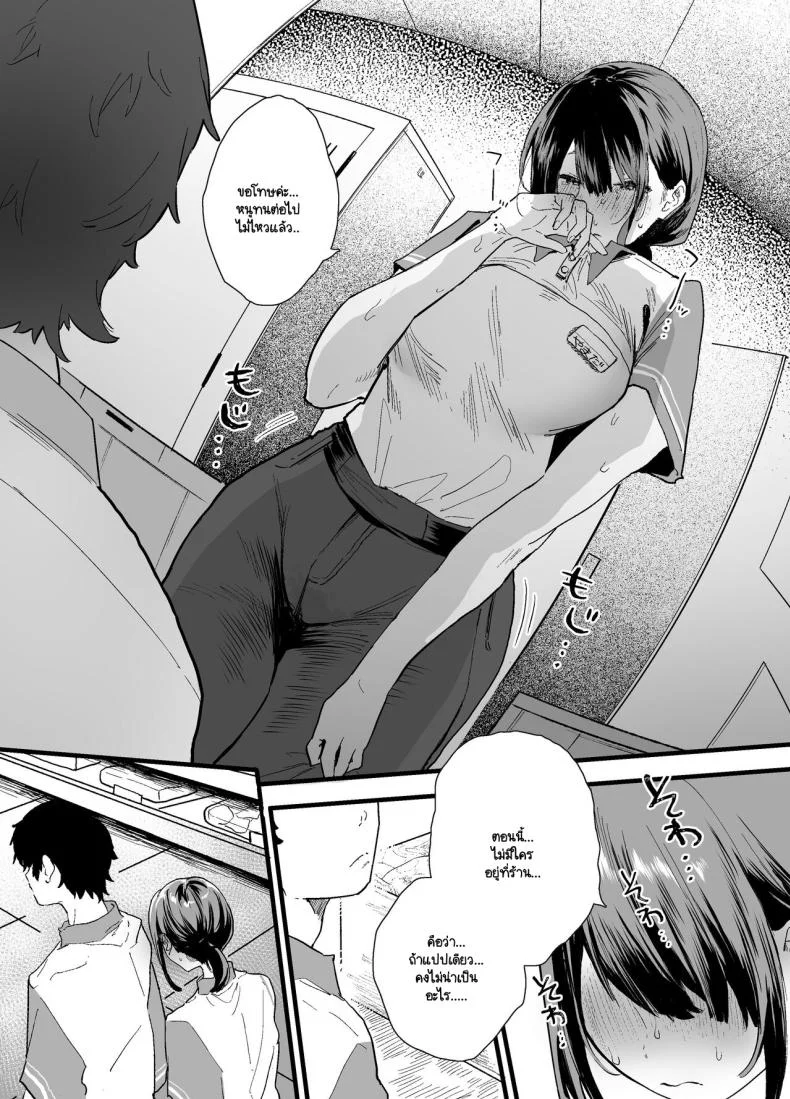 หนีออกจากบ้าน [Yamakon-ya (Yamakonbu)] Iede Shite Uchi ni Kita Beit no Kouhai ga Erosugita node หน้า 67