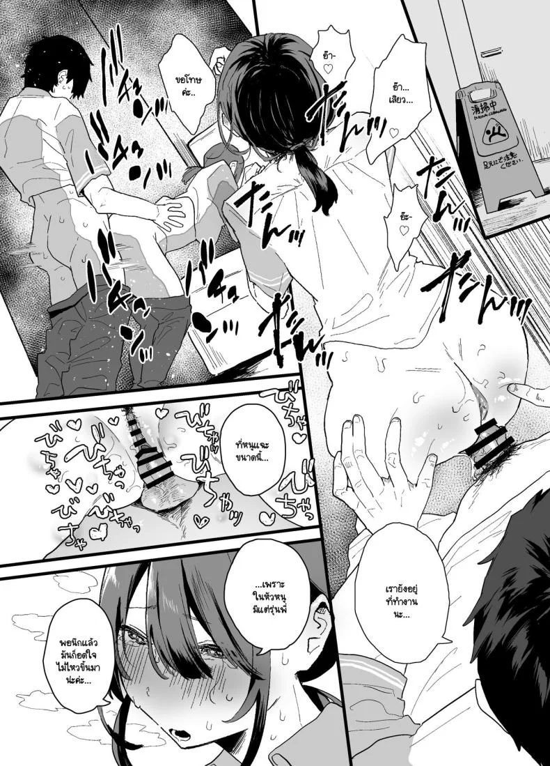 หนีออกจากบ้าน [Yamakon-ya (Yamakonbu)] Iede Shite Uchi ni Kita Beit no Kouhai ga Erosugita node หน้า 68