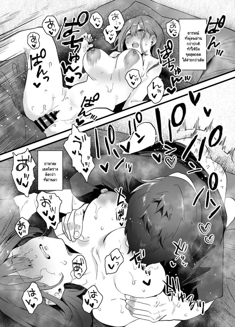 หนีออกจากบ้าน [Yamakon-ya (Yamakonbu)] Iede Shite Uchi ni Kita Beit no Kouhai ga Erosugita node หน้า 73