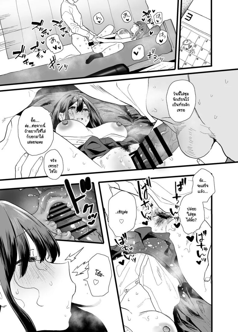 หนีออกจากบ้าน [Yamakon-ya (Yamakonbu)] Iede Shite Uchi ni Kita Beit no Kouhai ga Erosugita node หน้า 85