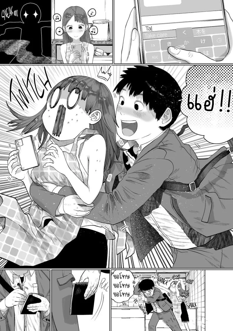 แฟนของผมเป็นคนเงียบๆ [Tearontaron] Shizuka na Kanojo  My Quiet Girlfriend หน้า 4