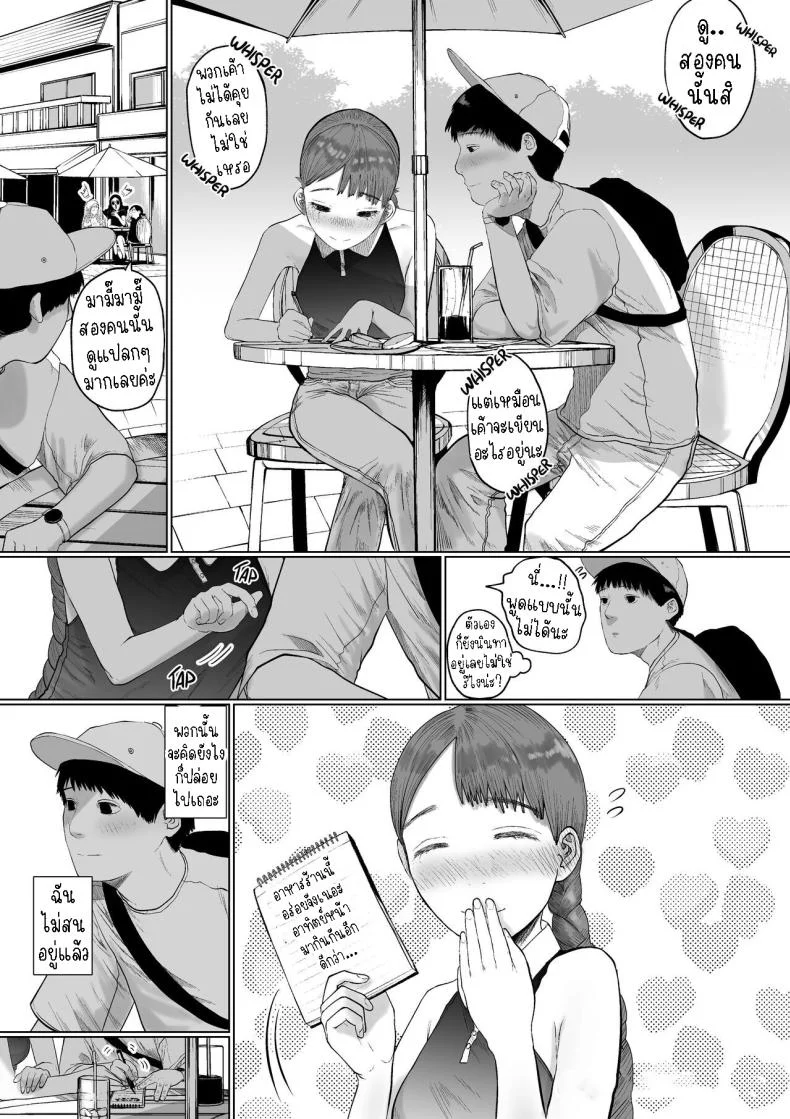 แฟนของผมเป็นคนเงียบๆ [Tearontaron] Shizuka na Kanojo  My Quiet Girlfriend หน้า 6