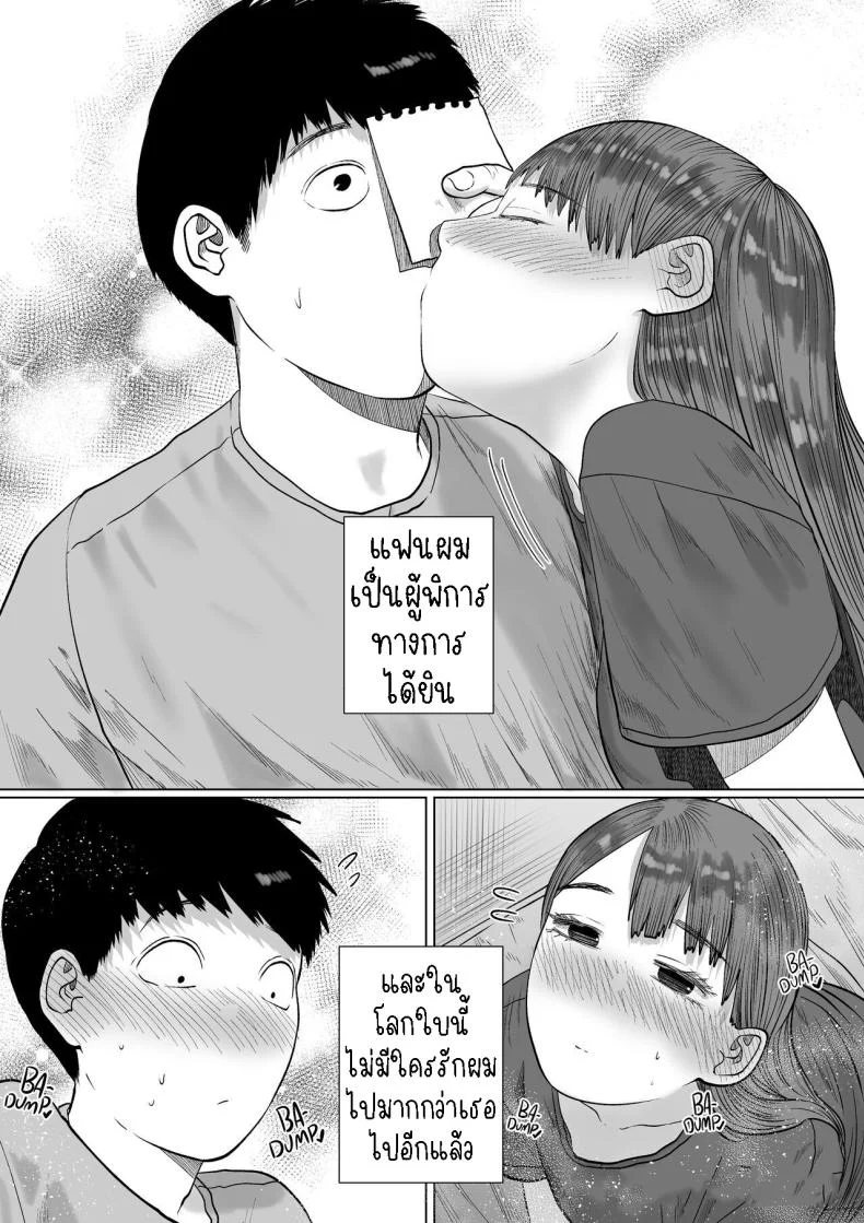 แฟนของผมเป็นคนเงียบๆ [Tearontaron] Shizuka na Kanojo  My Quiet Girlfriend หน้า 10