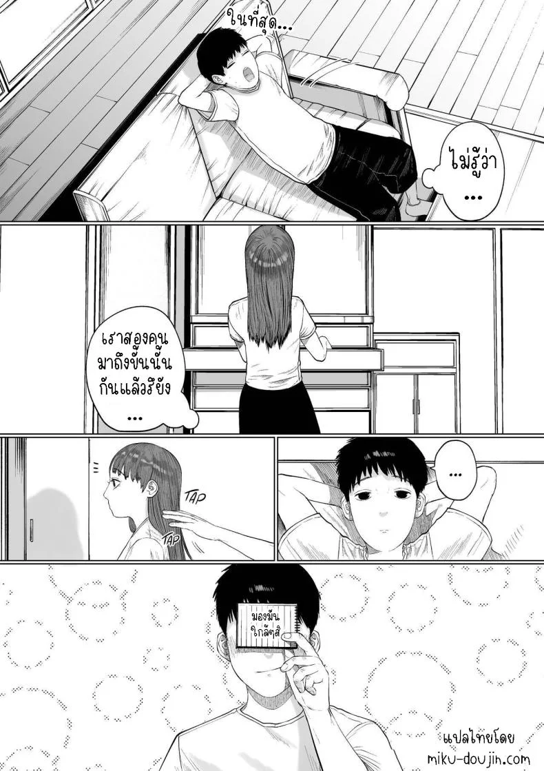 แฟนของผมเป็นคนเงียบๆ [Tearontaron] Shizuka na Kanojo  My Quiet Girlfriend หน้า 28