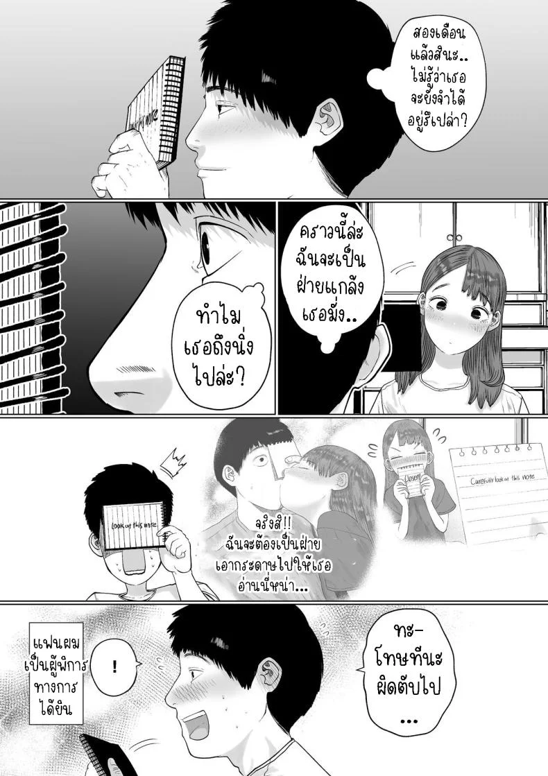 แฟนของผมเป็นคนเงียบๆ [Tearontaron] Shizuka na Kanojo  My Quiet Girlfriend หน้า 29