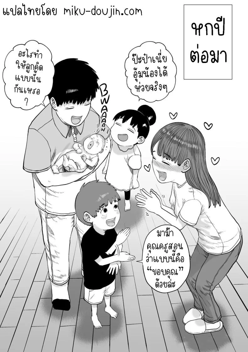 แฟนของผมเป็นคนเงียบๆ [Tearontaron] Shizuka na Kanojo  My Quiet Girlfriend หน้า 31