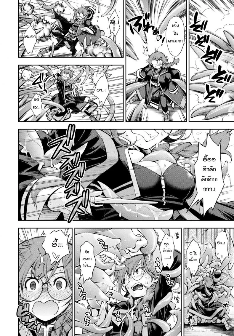 ดันเจี้ยนที่ถ้าไม่เสร็จก็ออกมาไม่ได้ [Ryoumoto Hatsumi] Soko ha jokenja ga shokushu o taosanai to de renai meikyu หน้า 6