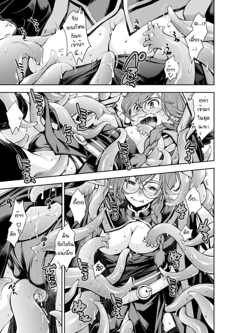 ดันเจี้ยนที่ถ้าไม่เสร็จก็ออกมาไม่ได้ [Ryoumoto Hatsumi] Soko ha jokenja ga shokushu o taosanai to de renai meikyu หน้า 7