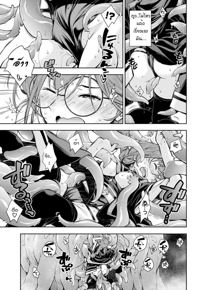 ดันเจี้ยนที่ถ้าไม่เสร็จก็ออกมาไม่ได้ [Ryoumoto Hatsumi] Soko ha jokenja ga shokushu o taosanai to de renai meikyu หน้า 9