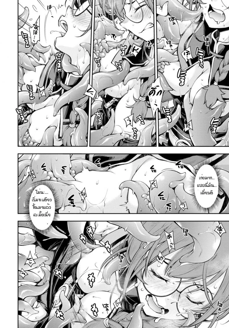 ดันเจี้ยนที่ถ้าไม่เสร็จก็ออกมาไม่ได้ [Ryoumoto Hatsumi] Soko ha jokenja ga shokushu o taosanai to de renai meikyu หน้า 10