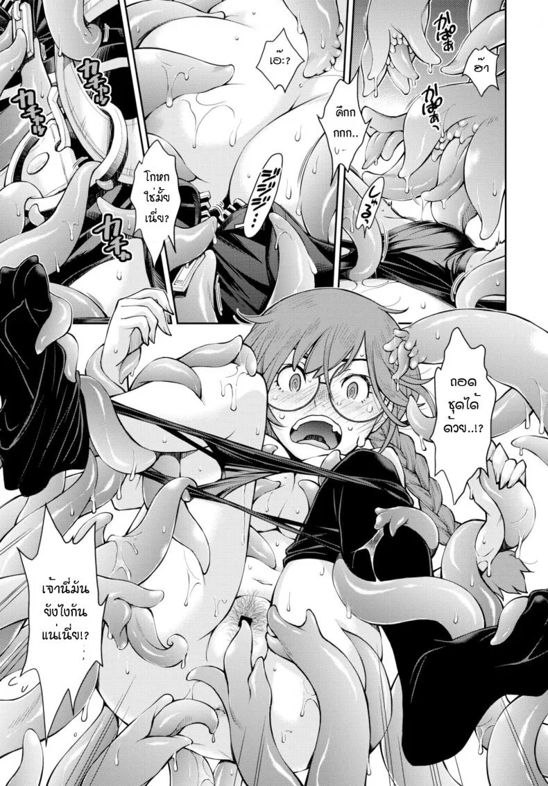 ดันเจี้ยนที่ถ้าไม่เสร็จก็ออกมาไม่ได้ [Ryoumoto Hatsumi] Soko ha jokenja ga shokushu o taosanai to de renai meikyu หน้า 11