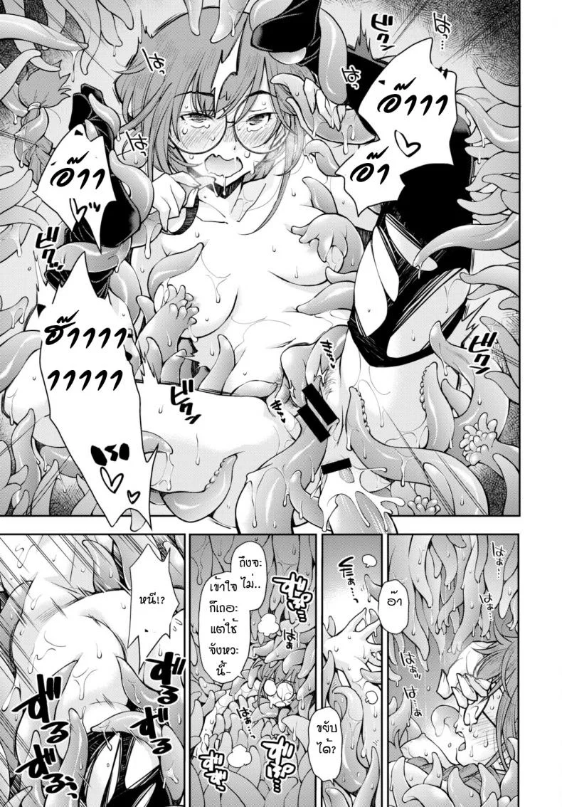 ดันเจี้ยนที่ถ้าไม่เสร็จก็ออกมาไม่ได้ [Ryoumoto Hatsumi] Soko ha jokenja ga shokushu o taosanai to de renai meikyu หน้า 17