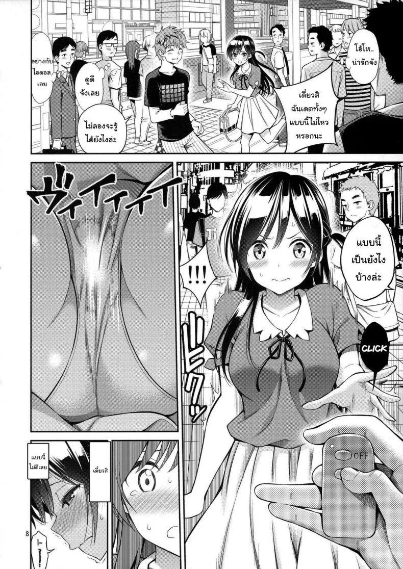 สะดุดรักยัยแฟนเช่า [Yahiro Pochi] Rental Kanojo Osawari Shimasuสะดุดรักยัยแฟนเช่า 01 หน้า 5