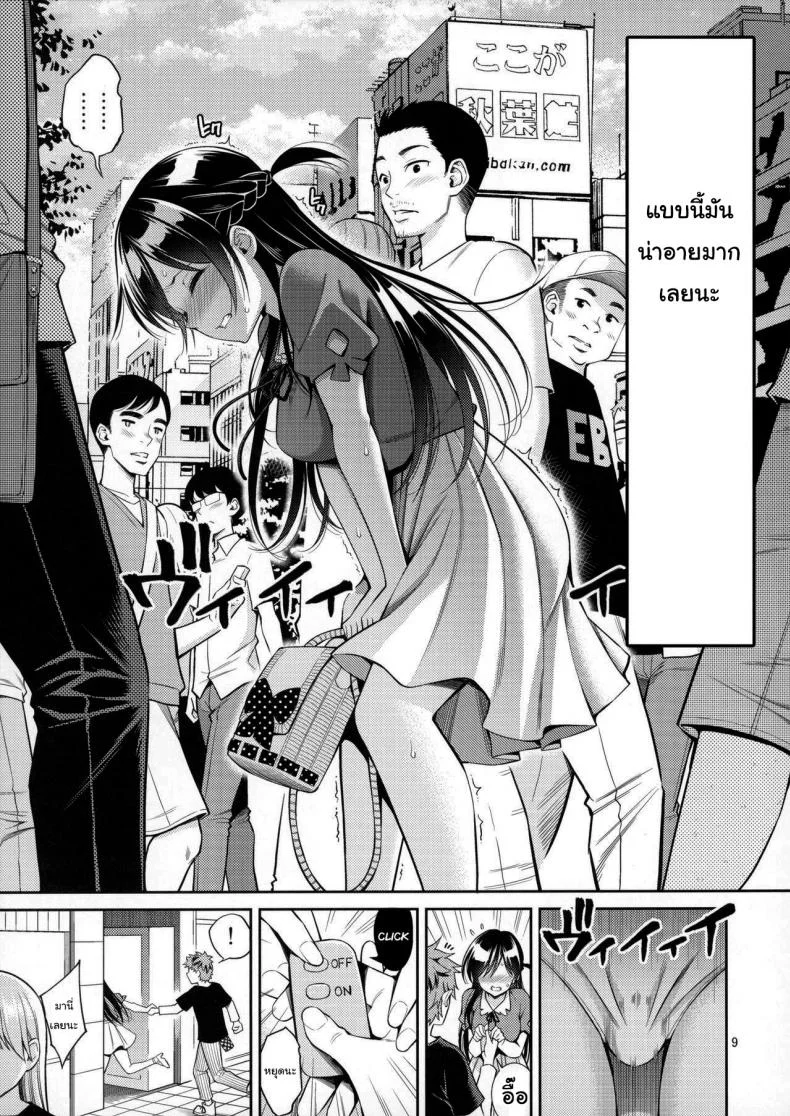 สะดุดรักยัยแฟนเช่า [Yahiro Pochi] Rental Kanojo Osawari Shimasuสะดุดรักยัยแฟนเช่า 01 หน้า 6