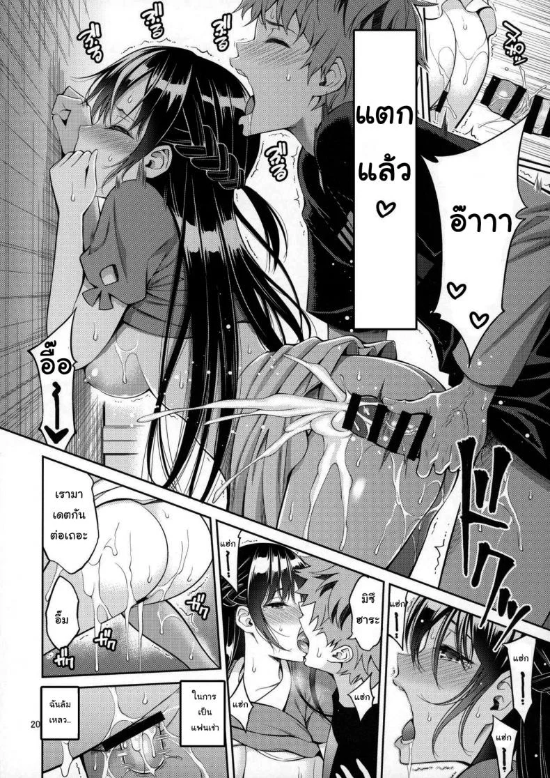 สะดุดรักยัยแฟนเช่า [Yahiro Pochi] Rental Kanojo Osawari Shimasuสะดุดรักยัยแฟนเช่า 01 หน้า 17