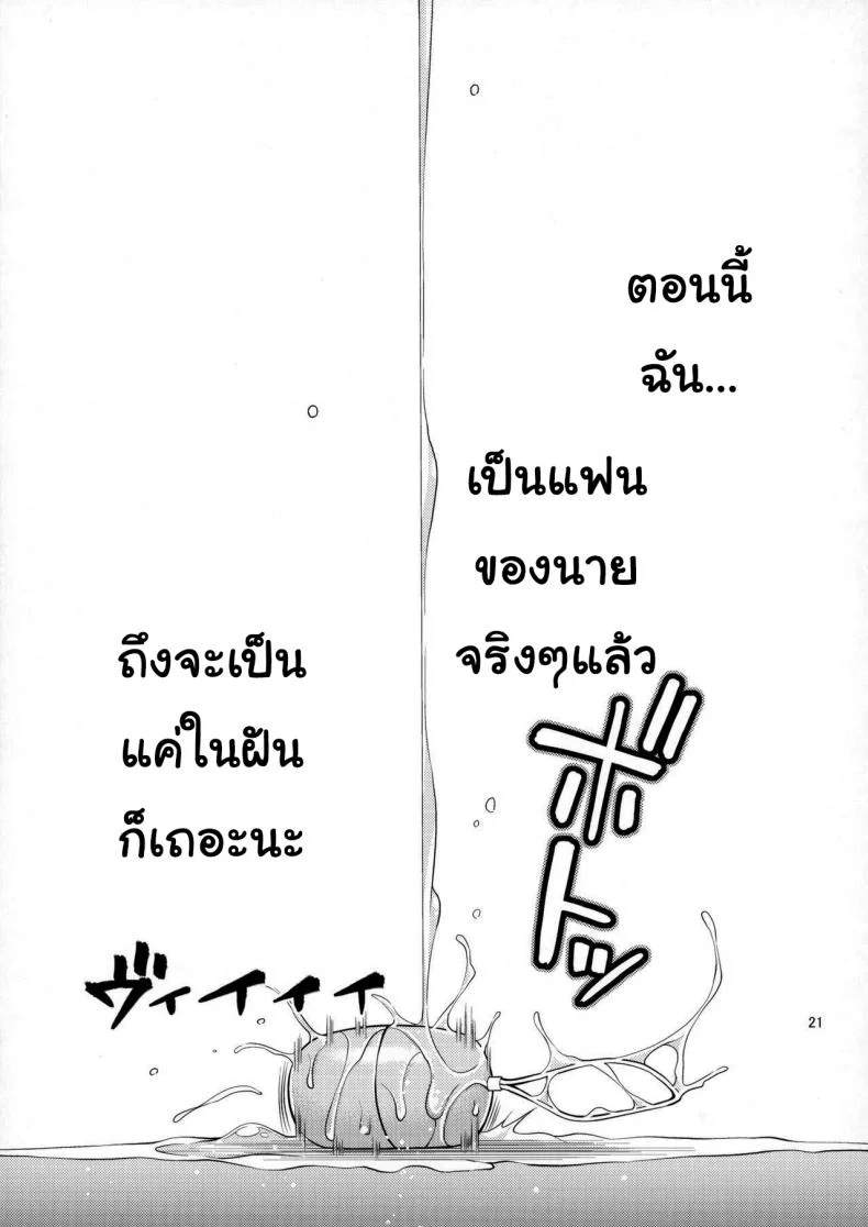 สะดุดรักยัยแฟนเช่า [Yahiro Pochi] Rental Kanojo Osawari Shimasuสะดุดรักยัยแฟนเช่า 01 หน้า 18