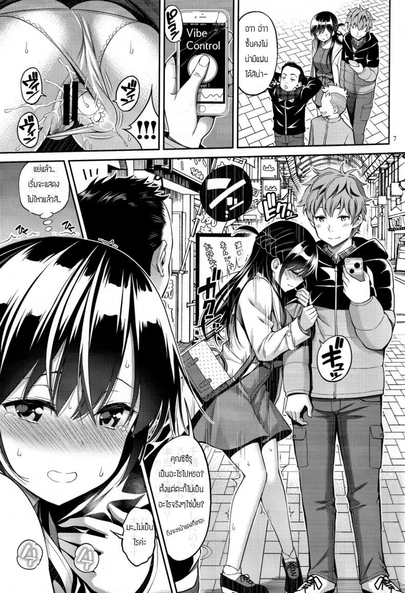 สะดุดรักยัยแฟนเช่า [Yahiro Pochi] Rental Kanojo Osawari Shimasuสะดุดรักยัยแฟนเช่า 02 หน้า 6