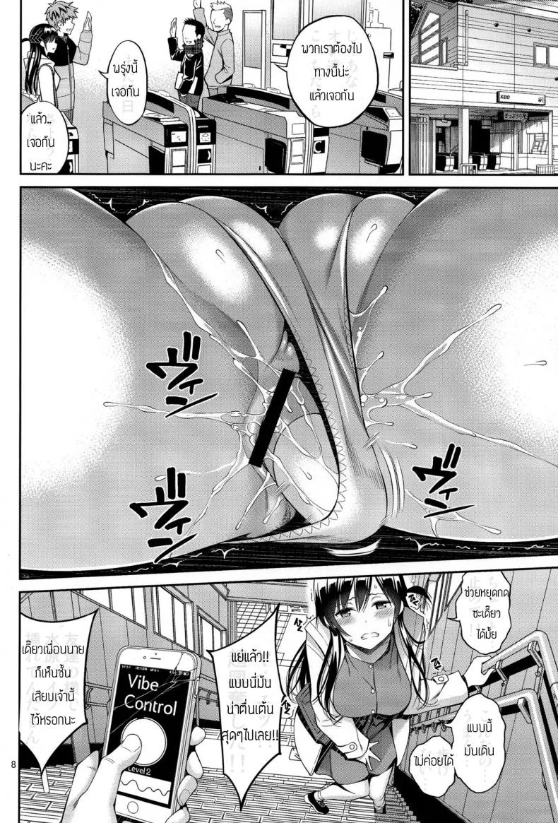 สะดุดรักยัยแฟนเช่า [Yahiro Pochi] Rental Kanojo Osawari Shimasuสะดุดรักยัยแฟนเช่า 02 หน้า 7