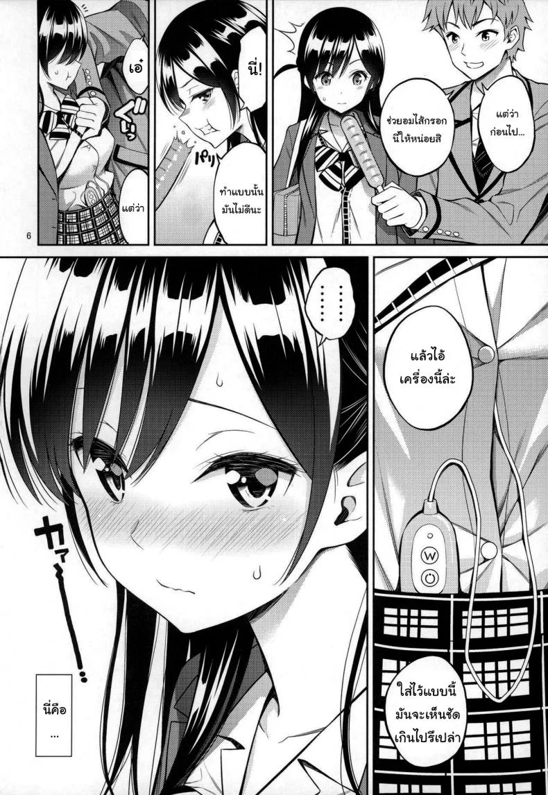 สะดุดรักยัยแฟนเช่า [Yahiro Pochi] Rental Kanojo Osawari Shimasuสะดุดรักยัยแฟนเช่า 03 หน้า 5