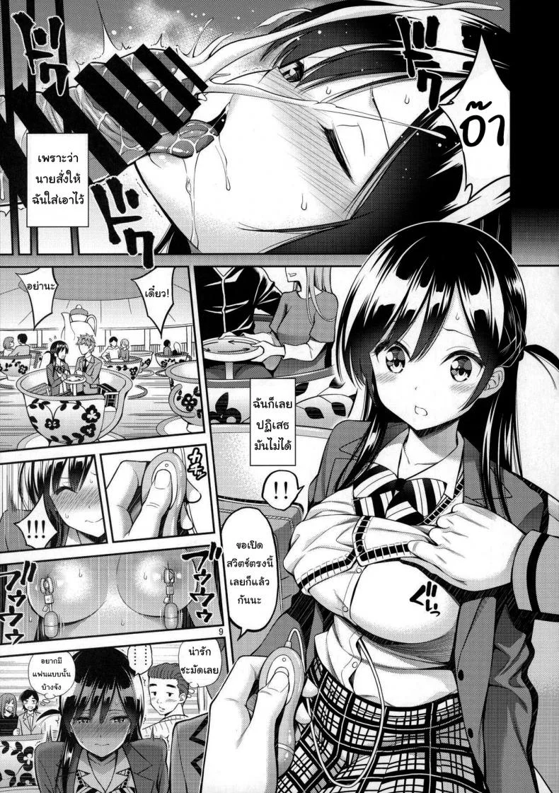 สะดุดรักยัยแฟนเช่า [Yahiro Pochi] Rental Kanojo Osawari Shimasuสะดุดรักยัยแฟนเช่า 03 หน้า 8