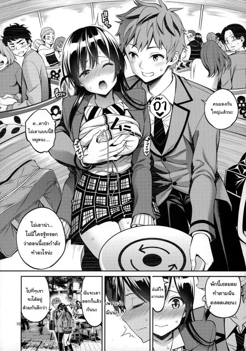 สะดุดรักยัยแฟนเช่า [Yahiro Pochi] Rental Kanojo Osawari Shimasuสะดุดรักยัยแฟนเช่า 03 หน้า 9