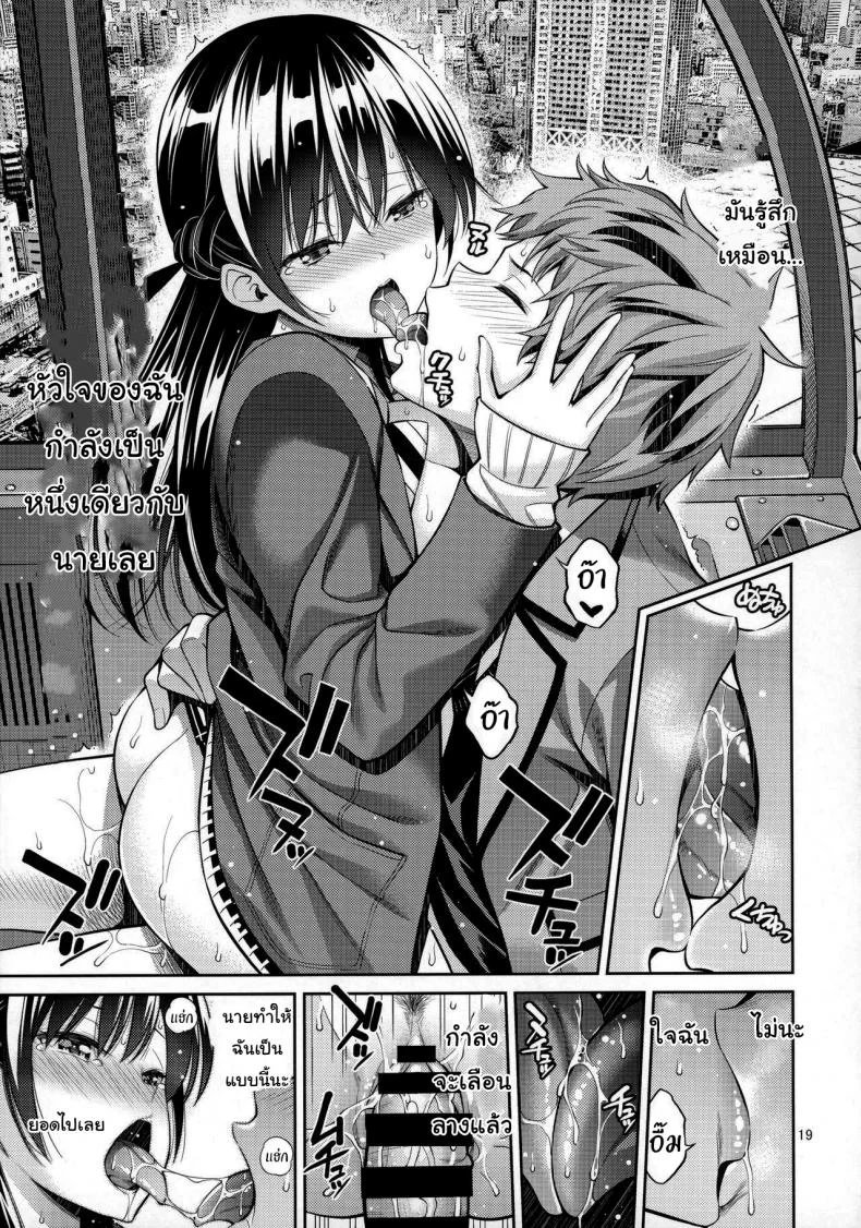 สะดุดรักยัยแฟนเช่า [Yahiro Pochi] Rental Kanojo Osawari Shimasuสะดุดรักยัยแฟนเช่า 03 หน้า 18