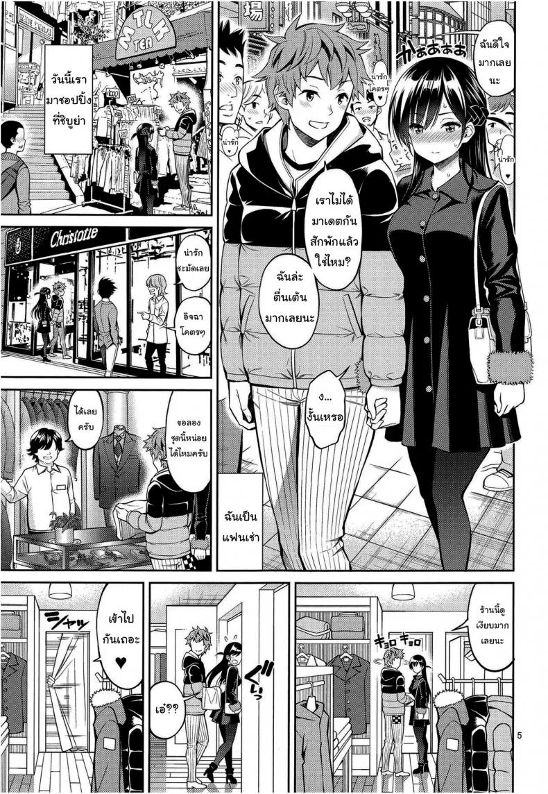 สะดุดรักยัยแฟนเช่า [Yahiro Pochi] Rental Kanojo Osawari Shimasuสะดุดรักยัยแฟนเช่า 04 หน้า 4