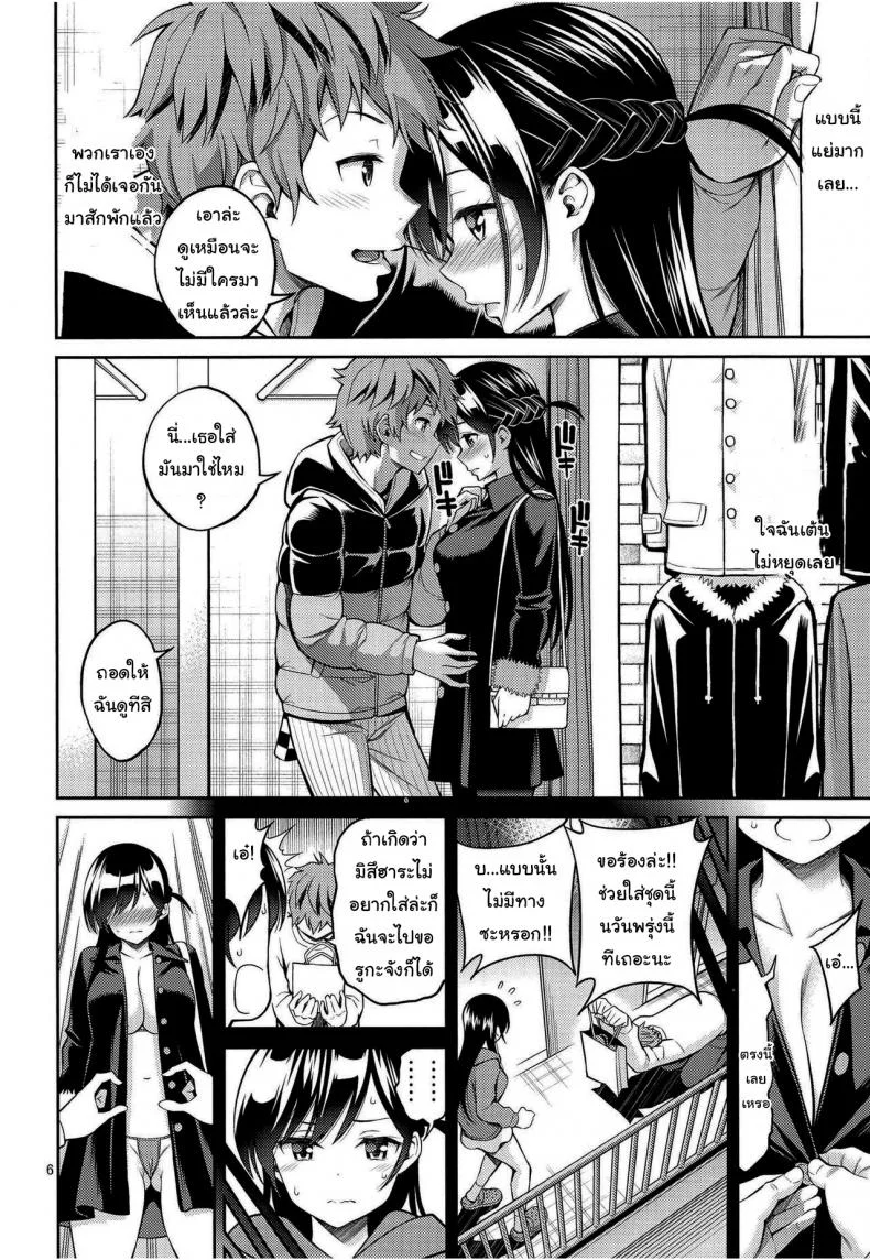 สะดุดรักยัยแฟนเช่า [Yahiro Pochi] Rental Kanojo Osawari Shimasuสะดุดรักยัยแฟนเช่า 04 หน้า 5