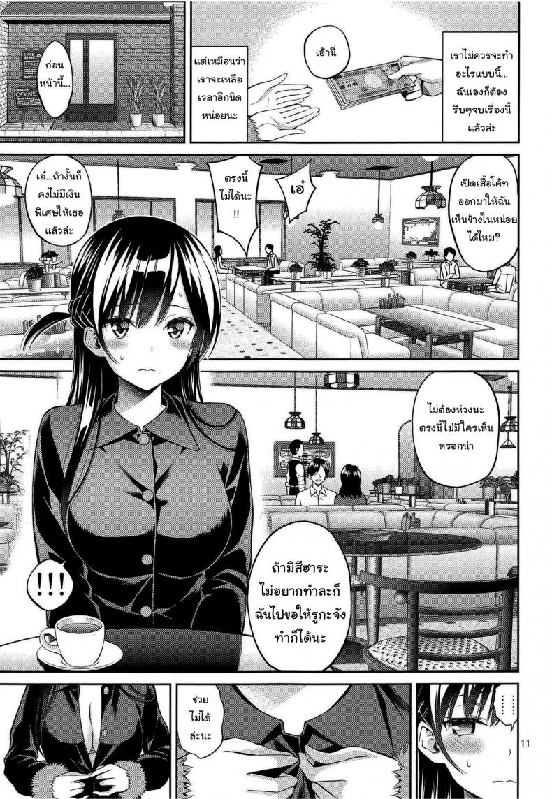 สะดุดรักยัยแฟนเช่า [Yahiro Pochi] Rental Kanojo Osawari Shimasuสะดุดรักยัยแฟนเช่า 04 หน้า 10