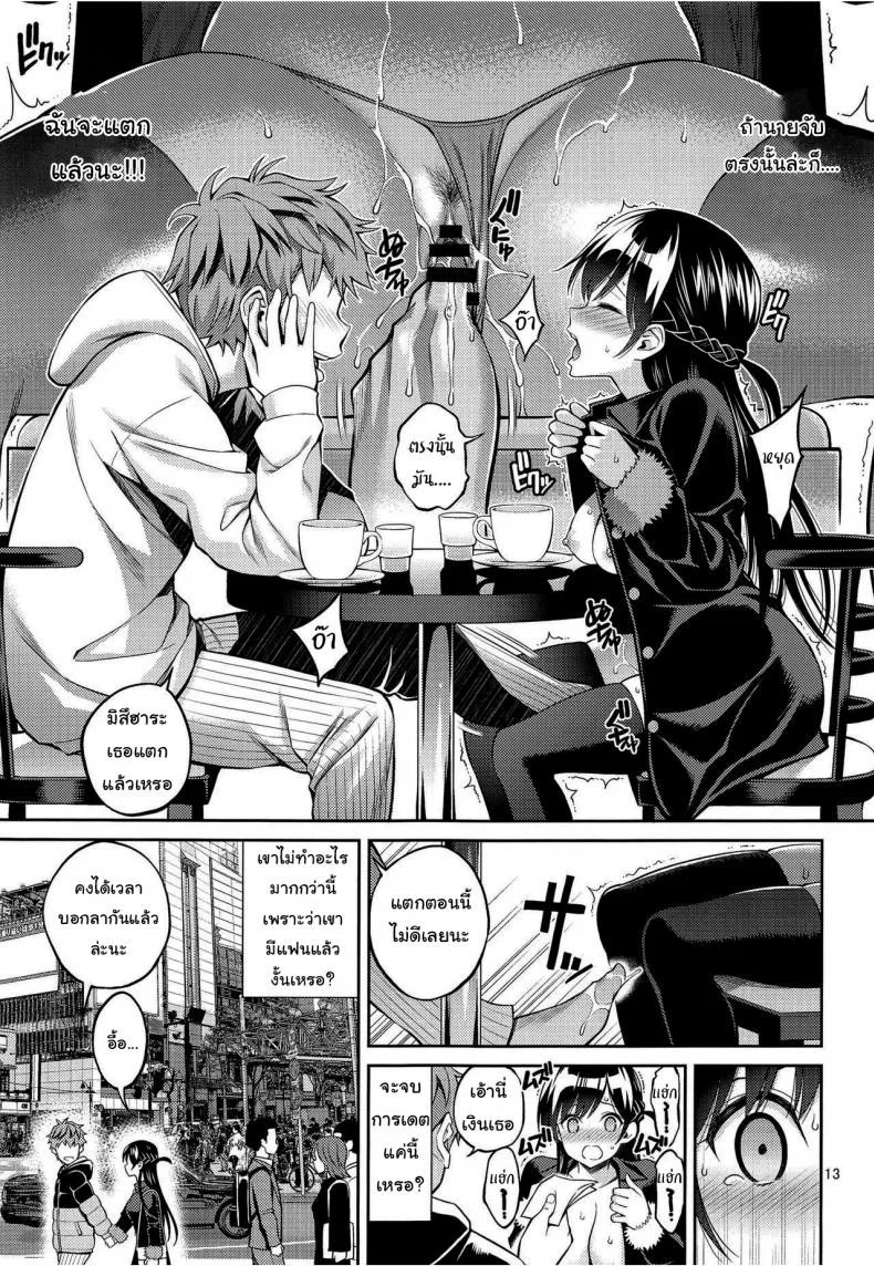 สะดุดรักยัยแฟนเช่า [Yahiro Pochi] Rental Kanojo Osawari Shimasuสะดุดรักยัยแฟนเช่า 04 หน้า 12