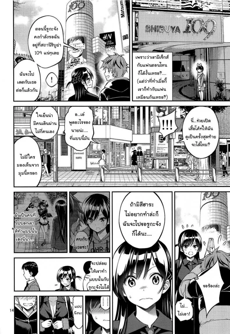 สะดุดรักยัยแฟนเช่า [Yahiro Pochi] Rental Kanojo Osawari Shimasuสะดุดรักยัยแฟนเช่า 04 หน้า 13