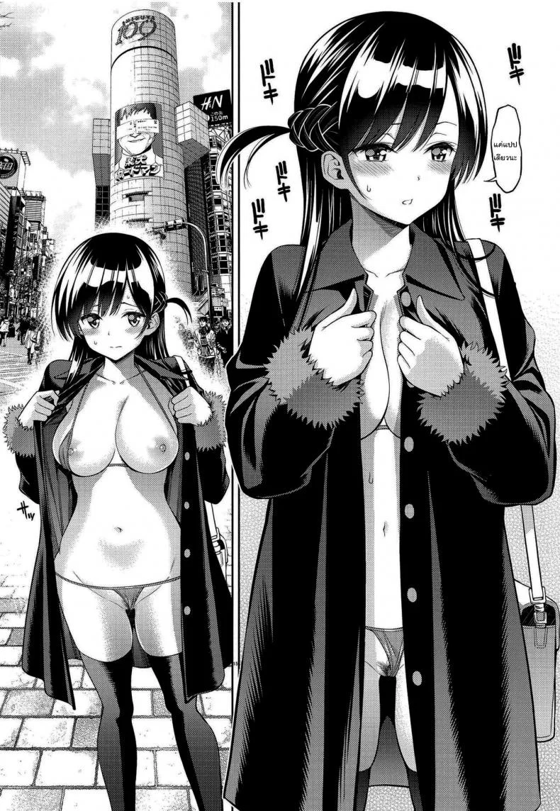 สะดุดรักยัยแฟนเช่า [Yahiro Pochi] Rental Kanojo Osawari Shimasuสะดุดรักยัยแฟนเช่า 04 หน้า 14