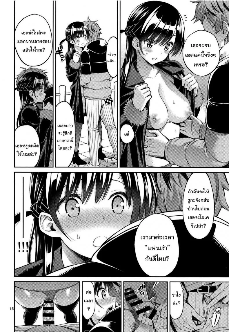 สะดุดรักยัยแฟนเช่า [Yahiro Pochi] Rental Kanojo Osawari Shimasuสะดุดรักยัยแฟนเช่า 04 หน้า 15