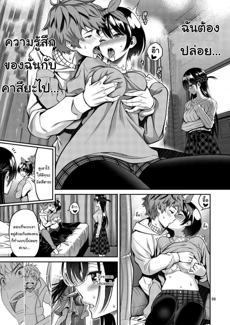 สะดุดรักยัยแฟนเช่า [Yahiro Pochi] Rental Kanojo Osawari Shimasuสะดุดรักยัยแฟนเช่า 05 หน้า 7