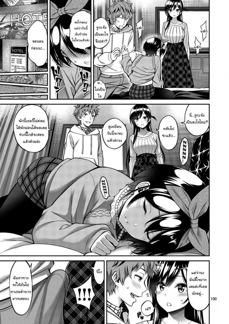 สะดุดรักยัยแฟนเช่า [Yahiro Pochi] Rental Kanojo Osawari Shimasuสะดุดรักยัยแฟนเช่า 05 หน้า 9