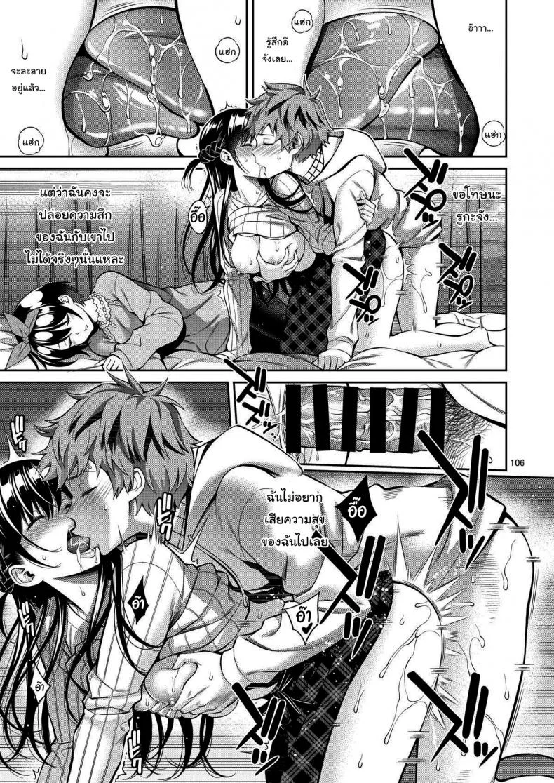 สะดุดรักยัยแฟนเช่า [Yahiro Pochi] Rental Kanojo Osawari Shimasuสะดุดรักยัยแฟนเช่า 05 หน้า 15