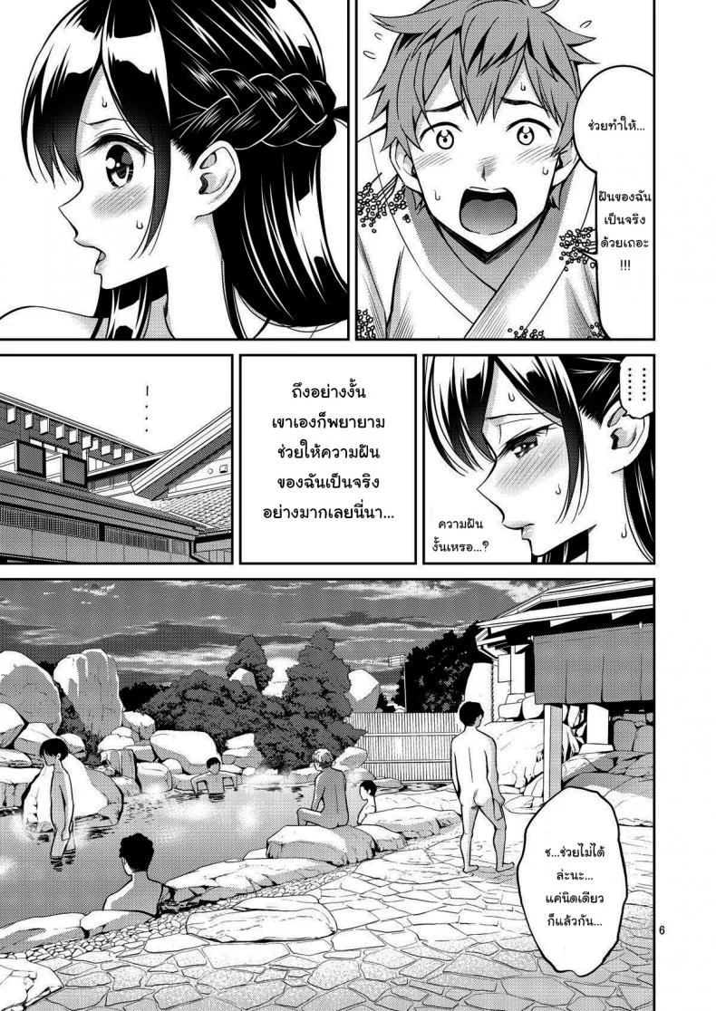 สะดุดรักยัยแฟนเช่า [Yahiro Pochi] Rental Kanojo Osawari Shimasuสะดุดรักยัยแฟนเช่า 06 หน้า 6