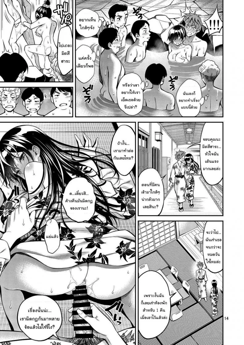 สะดุดรักยัยแฟนเช่า [Yahiro Pochi] Rental Kanojo Osawari Shimasuสะดุดรักยัยแฟนเช่า 06 หน้า 14